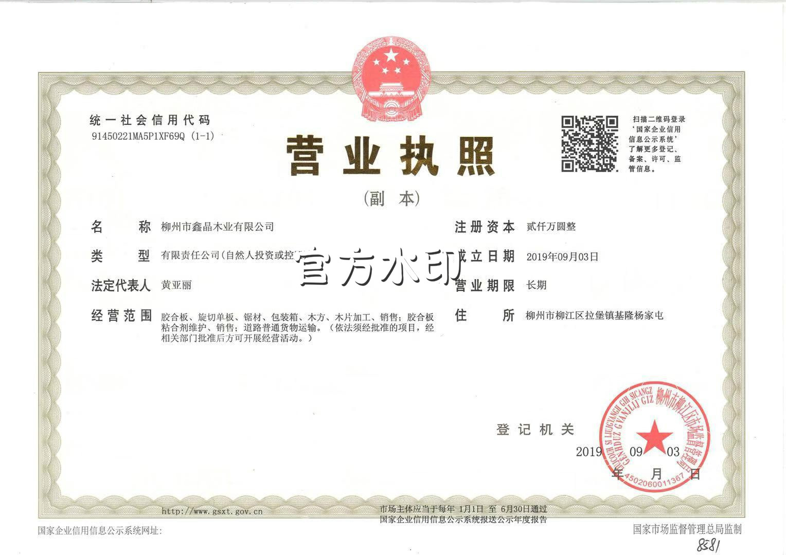 關于公司名稱變更的公告